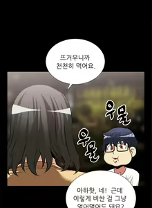 Page 173 of Love Parameter 1-15 - preview thumbnail