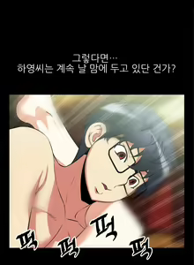 Page 183 of Love Parameter 1-15 - preview thumbnail