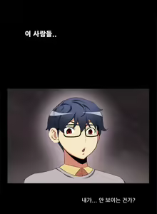 Page 23 of Love Parameter 1-15 - preview thumbnail