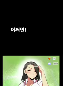 Page 36 of Love Parameter 1-15 - preview thumbnail
