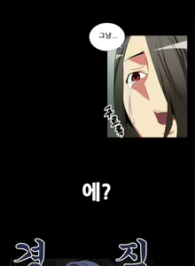 Page 39 of Love Parameter 1-15 - preview thumbnail