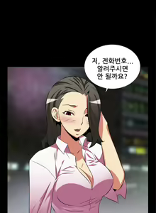 Page 60 of Love Parameter 1-15 - preview thumbnail