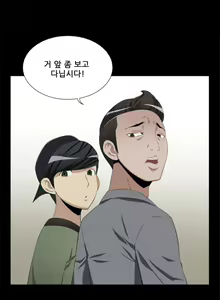 Page 9 of Love Parameter 1-15 - preview thumbnail