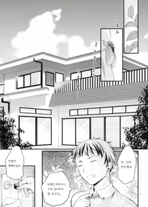 Page 4 of Imouto wa Mahou Shoujo ni Narenai - preview thumbnail