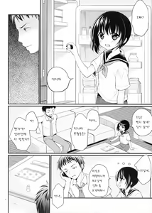 Page 5 of Imouto wa Mahou Shoujo ni Narenai - preview thumbnail