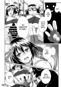 Page 12 of No One Can Escape From Shokushu = Jitsu - preview thumbnail