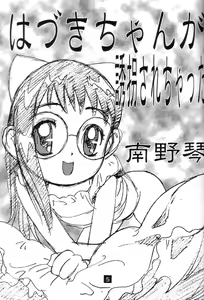 Page 4 of Ponkotu FX.1 - preview thumbnail
