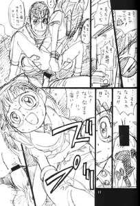 Page 10 of Ponkotu FX.1 - preview thumbnail