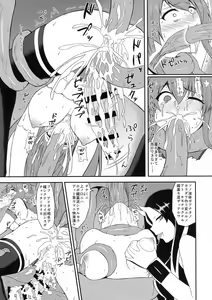 Page 12 of Yamato Rokaku - preview thumbnail