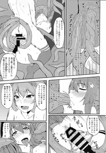 Page 18 of Yamato Rokaku - preview thumbnail