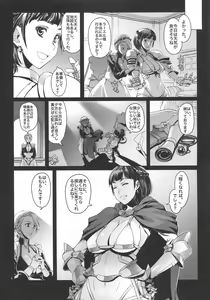 Page 3 of Onnakishi Rael to Suzuiro no Mori no Kiba - preview thumbnail