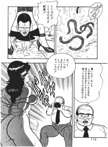 Page 114 of Keiko Sensei no Chijoku Jugyou - preview thumbnail