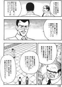 Page 136 of Keiko Sensei no Chijoku Jugyou - preview thumbnail