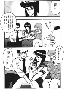 Page 142 of Keiko Sensei no Chijoku Jugyou - preview thumbnail