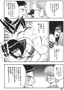 Page 148 of Keiko Sensei no Chijoku Jugyou - preview thumbnail