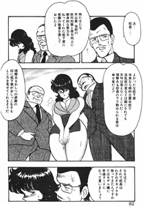 Page 84 of Keiko Sensei no Chijoku Jugyou - preview thumbnail