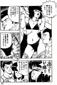 Page 103 of Keiko Sensei no Kagai Jugyou - Keiko Sensei Series 1 - preview thumbnail