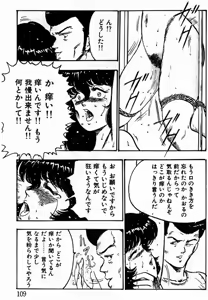 Page 107 of Keiko Sensei no Kagai Jugyou - Keiko Sensei Series 1 - preview thumbnail