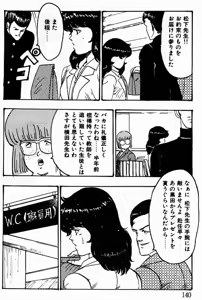 Page 138 of Keiko Sensei no Kagai Jugyou - Keiko Sensei Series 1 - preview thumbnail