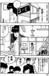 Page 140 of Keiko Sensei no Kagai Jugyou - Keiko Sensei Series 1 - preview thumbnail