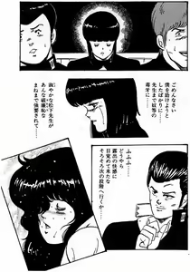 Page 155 of Keiko Sensei no Kagai Jugyou - Keiko Sensei Series 1 - preview thumbnail