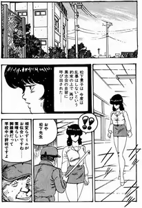 Page 158 of Keiko Sensei no Kagai Jugyou - Keiko Sensei Series 1 - preview thumbnail