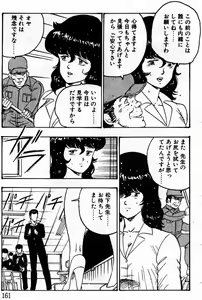 Page 159 of Keiko Sensei no Kagai Jugyou - Keiko Sensei Series 1 - preview thumbnail
