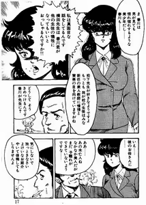 Page 16 of Keiko Sensei no Kagai Jugyou - Keiko Sensei Series 1 - preview thumbnail