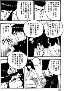 Page 164 of Keiko Sensei no Kagai Jugyou - Keiko Sensei Series 1 - preview thumbnail