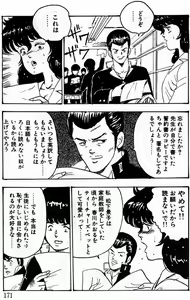 Page 169 of Keiko Sensei no Kagai Jugyou - Keiko Sensei Series 1 - preview thumbnail