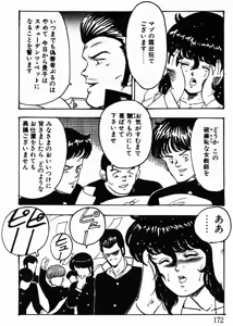 Page 170 of Keiko Sensei no Kagai Jugyou - Keiko Sensei Series 1 - preview thumbnail