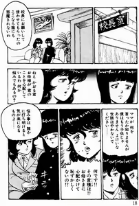 Page 17 of Keiko Sensei no Kagai Jugyou - Keiko Sensei Series 1 - preview thumbnail
