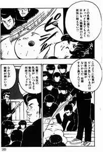 Page 187 of Keiko Sensei no Kagai Jugyou - Keiko Sensei Series 1 - preview thumbnail
