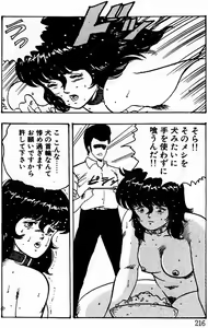 Page 214 of Keiko Sensei no Kagai Jugyou - Keiko Sensei Series 1 - preview thumbnail