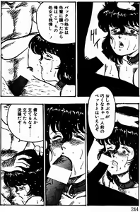 Page 242 of Keiko Sensei no Kagai Jugyou - Keiko Sensei Series 1 - preview thumbnail