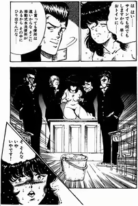 Page 76 of Keiko Sensei no Kagai Jugyou - Keiko Sensei Series 1 - preview thumbnail