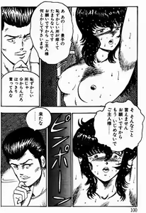 Page 98 of Keiko Sensei no Kagai Jugyou - Keiko Sensei Series 1 - preview thumbnail