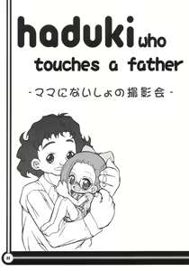 Page 4 of Hajimete no Otousan to Issho - preview thumbnail