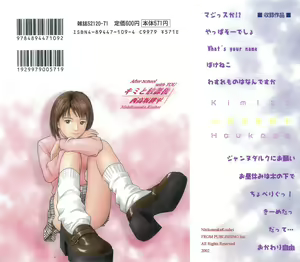 Page 2 of Kimi to Houkago - preview thumbnail