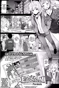 EgoS to M — hentai manga cover on Fhentai