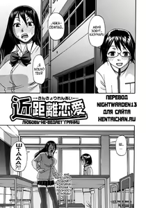 Kinkyori Renai | Near Distance Relationship (decensored) — hentai manga cover on Fhentai