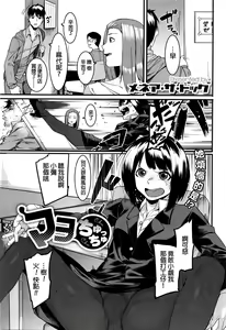 Mayo Chu Chu — hentai manga cover on Fhentai