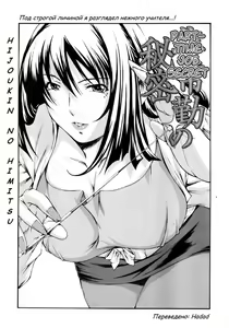 Hijoukin no Himitsu | Part Time Secret — hentai manga cover on Fhentai