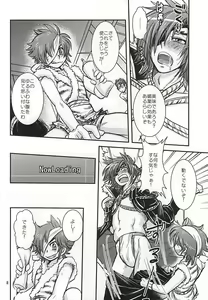 Page 5 of Masamune Parfait - preview thumbnail