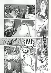 Page 10 of Masamune Parfait - preview thumbnail
