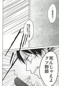 Page 9 of No Control - preview thumbnail