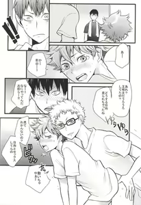 Page 15 of KageHi +?Na 3P Hon. - preview thumbnail