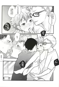 Page 17 of KageHi +?Na 3P Hon. - preview thumbnail