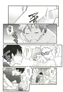 Page 21 of KageHi +?Na 3P Hon. - preview thumbnail
