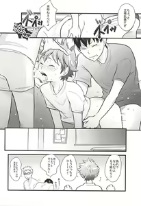 Page 23 of KageHi +?Na 3P Hon. - preview thumbnail